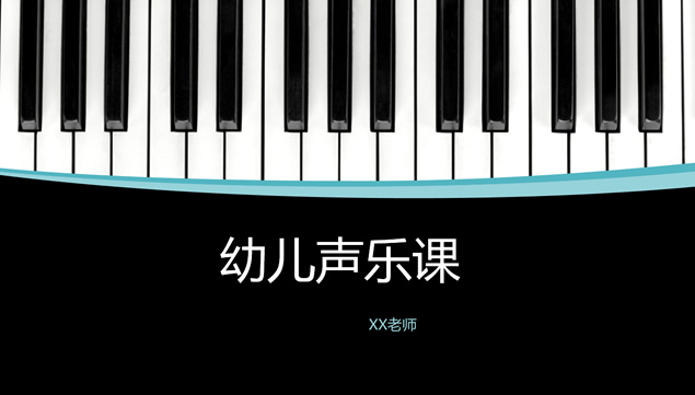 幼儿钢琴课教育课件ppt模板，插图，来源：资源仓库www.zycang.com