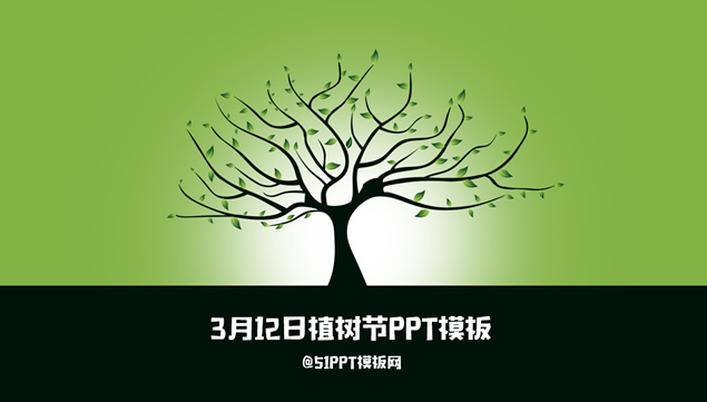 倡导植树 关爱环境——植树节ppt模板，插图，来源：资源仓库www.zycang.com