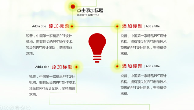 业绩冲刺销售计划现代商务ppt模板，插图6，来源：资源仓库www.zycang.com