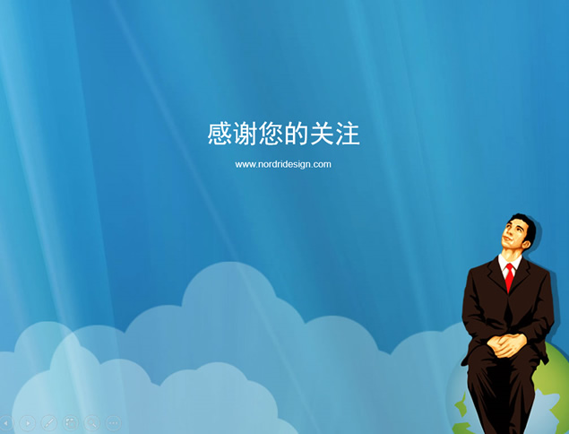 矢量云朵蓝色背景职场男士商务ppt模板，插图2，来源：资源仓库www.zycang.com
