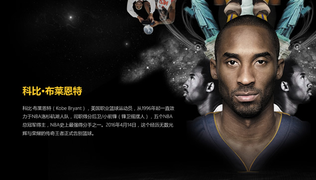 篮球巨星科比魅力展示个人介绍ppt模板，插图1，来源：资源仓库www.zycang.com