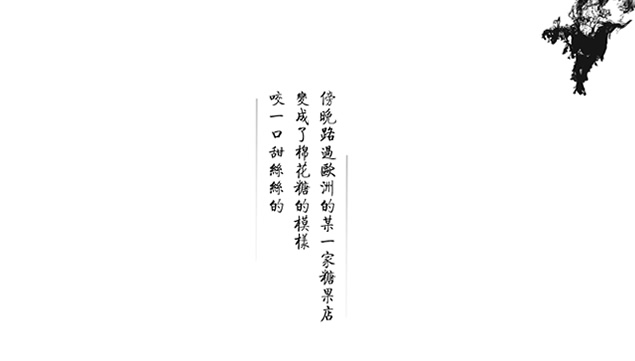 一首小诗+黑白竖排版——极致简约中国风ppt模板，插图5，来源：资源仓库www.zycang.com