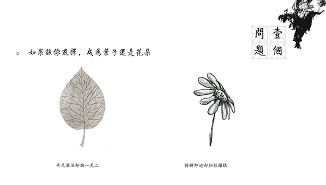一首小诗+黑白竖排版——极致简约中国风ppt模板，插图7，来源：资源仓库www.zycang.com