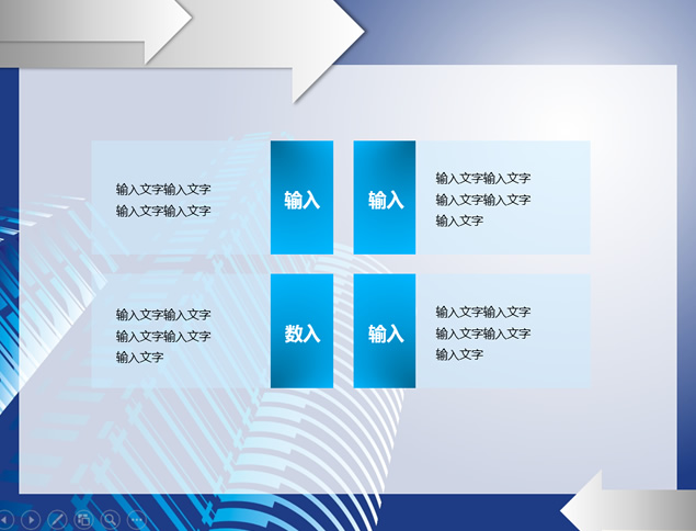 抽象现代高楼蓝色简约商务ppt模板，插图4，来源：资源仓库www.zycang.com