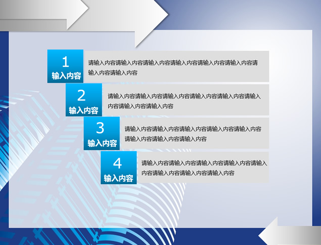 抽象现代高楼蓝色简约商务ppt模板，插图7，来源：资源仓库www.zycang.com