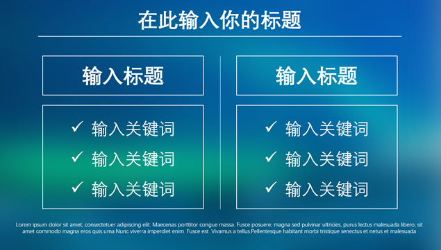 蓝绿朦胧毛玻璃背景iOS风格通用ppt模板，插图8，来源：资源仓库www.zycang.com
