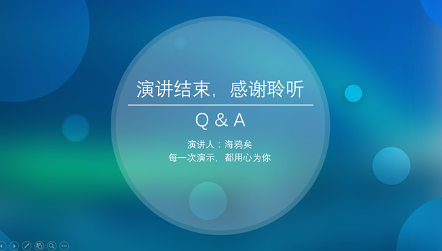 蓝绿朦胧毛玻璃背景iOS风格通用ppt模板，插图11，来源：资源仓库www.zycang.com