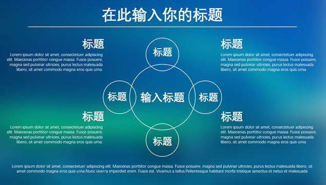 蓝绿朦胧毛玻璃背景iOS风格通用ppt模板，插图1，来源：资源仓库www.zycang.com