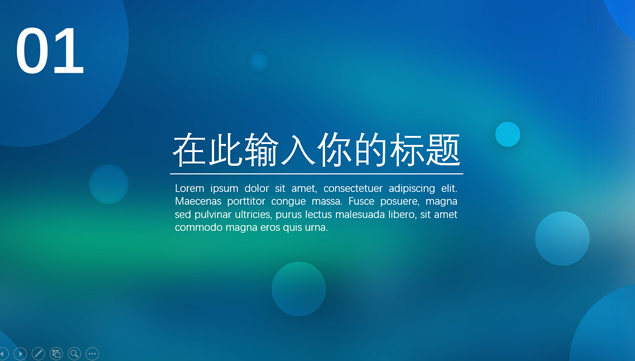 蓝绿朦胧毛玻璃背景iOS风格通用ppt模板，插图3，来源：资源仓库www.zycang.com