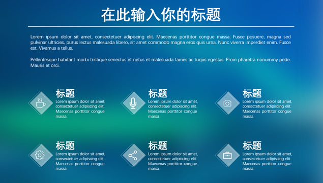 蓝绿朦胧毛玻璃背景iOS风格通用ppt模板，插图10，来源：资源仓库www.zycang.com