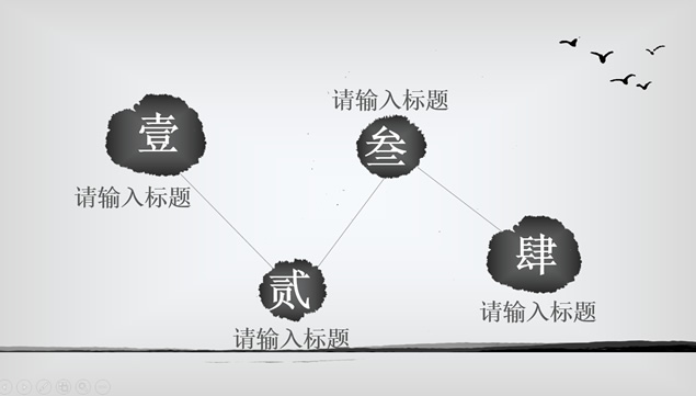 简约素雅古典水墨中国风工作总结报告ppt模板，插图3，来源：资源仓库www.zycang.com