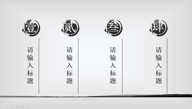简约素雅古典水墨中国风工作总结报告ppt模板，插图1，来源：资源仓库www.zycang.com