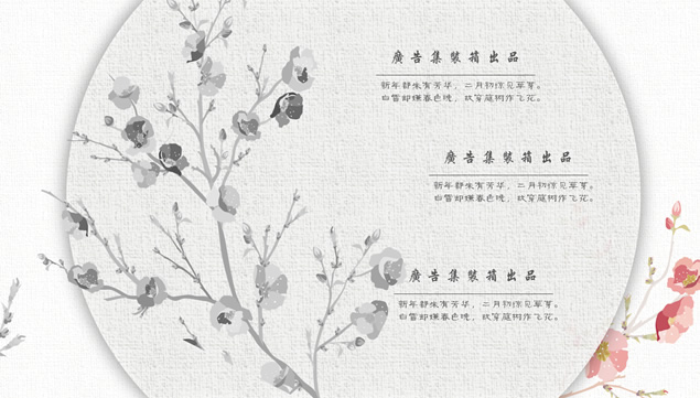 鸣雪——简约素雅水彩中国风ppt模板，插图9，来源：资源仓库www.zycang.com