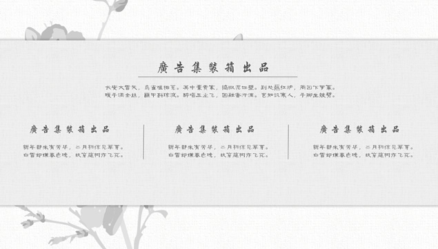 鸣雪——简约素雅水彩中国风ppt模板，插图10，来源：资源仓库www.zycang.com
