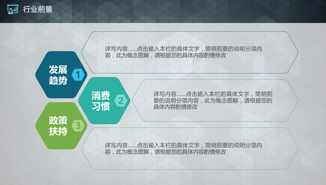 科技公司项目说明与融资计划方案商务ppt模板，插图10，来源：资源仓库www.zycang.com