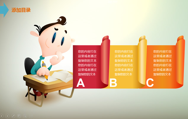 儿童教学讲义卡通教育教学课件ppt模板，插图2，来源：资源仓库www.zycang.com