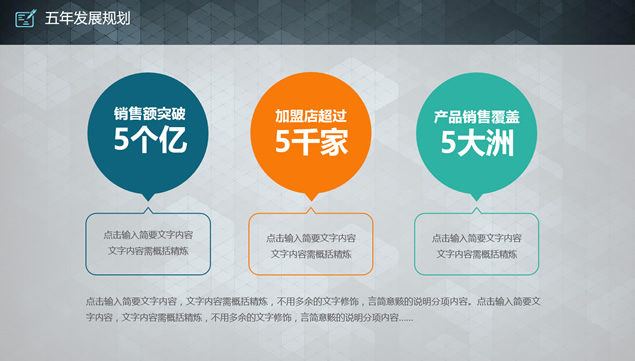 科技公司项目说明与融资计划方案商务ppt模板，插图19，来源：资源仓库www.zycang.com