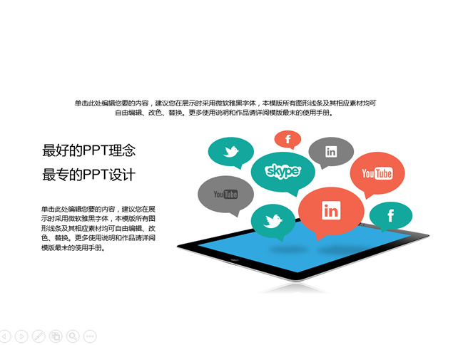 互联网+电商创业策划方案卡通ppt模板，插图6，来源：资源仓库www.zycang.com
