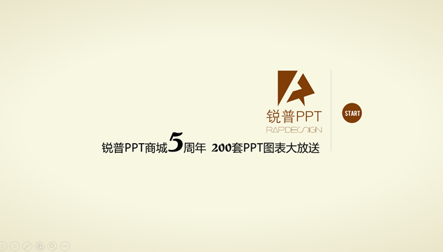 锐普PPT商城5周年福利——200张ppt图表免费下载
