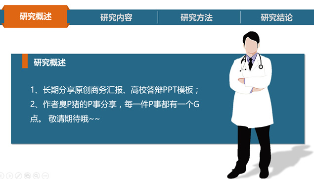 南京医科大学医学院论文答辩通用ppt模板，插图5，来源：资源仓库www.zycang.com