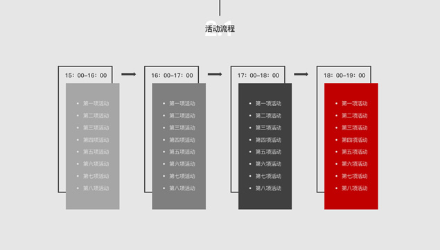 酷黑红配色时尚杂志风完整框架项目推介会介绍宣传ppt模板，插图9，来源：资源仓库www.zycang.com