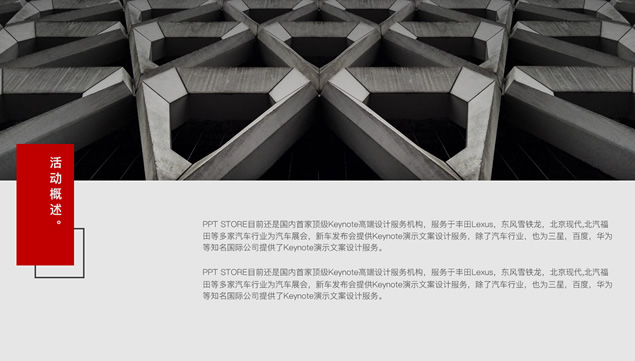 酷黑红配色时尚杂志风完整框架项目推介会介绍宣传ppt模板，插图8，来源：资源仓库www.zycang.com