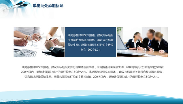 框架完整简约实用商业项目计划书ppt模板，插图3，来源：资源仓库www.zycang.com