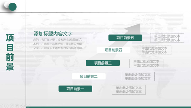 完整框架企业项目商务融资计划书ppt模板，插图9，来源：资源仓库www.zycang.com