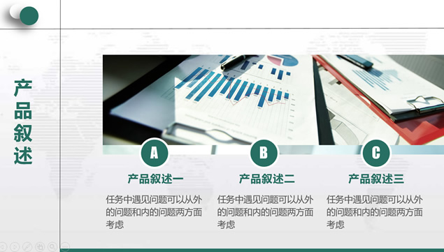完整框架企业项目商务融资计划书ppt模板，插图10，来源：资源仓库www.zycang.com