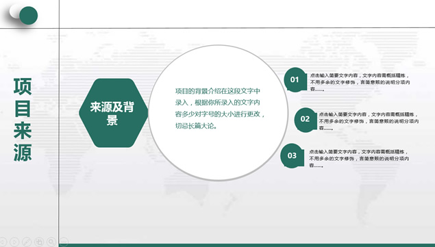 完整框架企业项目商务融资计划书ppt模板，插图7，来源：资源仓库www.zycang.com