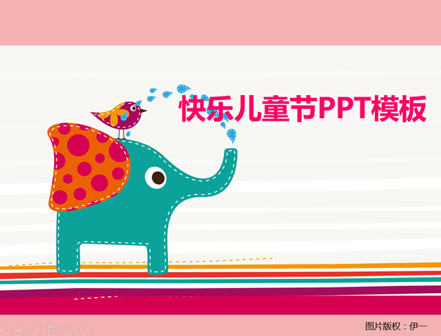 鸟儿与大象开心的玩耍——插画风设计儿童节ppt模板，插图，来源：资源仓库www.zycang.com