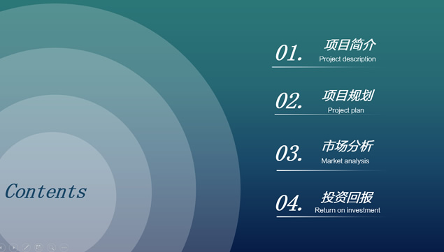 半透明圆的创意渐变蓝背景iOS风格商业项目计划书ppt模板，插图1，来源：资源仓库www.zycang.com