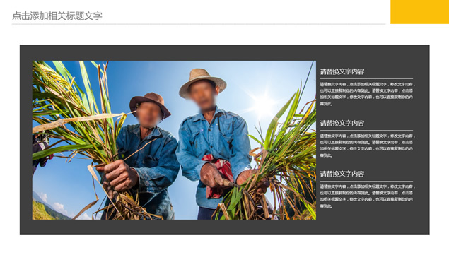 农机 农植 农业项目商业计划书ppt模板，插图10，来源：资源仓库www.zycang.com