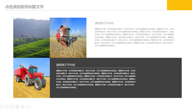 农机 农植 农业项目商业计划书ppt模板，插图5，来源：资源仓库www.zycang.com