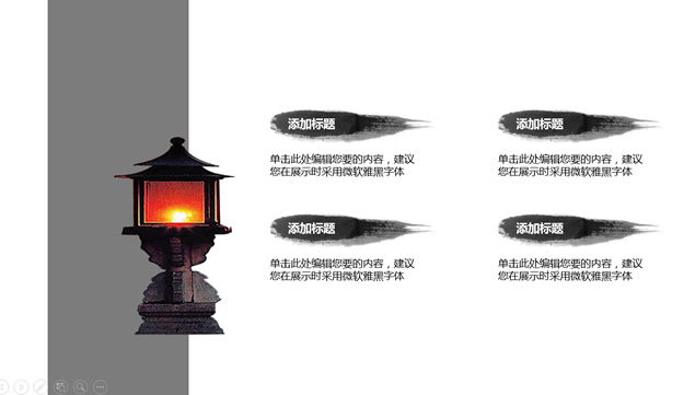 大气吉祥中国风项目计划书ppt模板，插图3，来源：资源仓库www.zycang.com