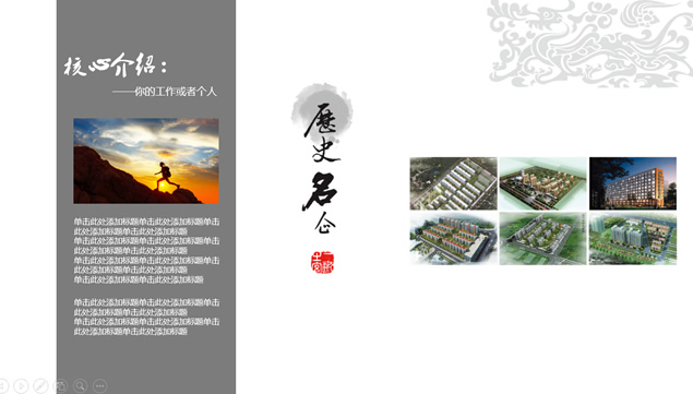 大气吉祥中国风项目计划书ppt模板，插图6，来源：资源仓库www.zycang.com
