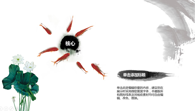 大气吉祥中国风项目计划书ppt模板，插图4，来源：资源仓库www.zycang.com