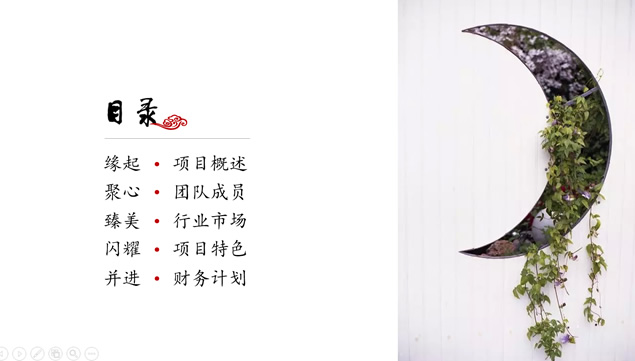 大气吉祥中国风项目计划书ppt模板，插图1，来源：资源仓库www.zycang.com