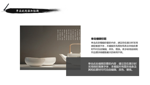 大气吉祥中国风项目计划书ppt模板，插图11，来源：资源仓库www.zycang.com