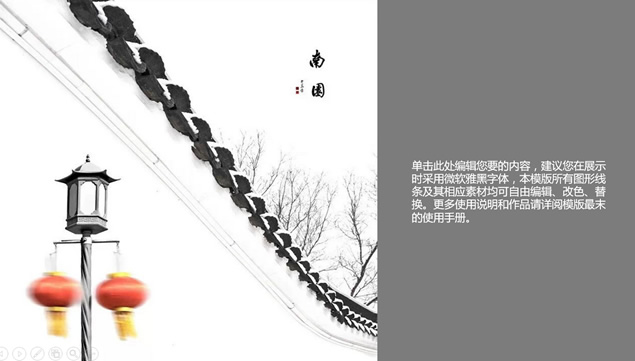 大气吉祥中国风项目计划书ppt模板，插图9，来源：资源仓库www.zycang.com