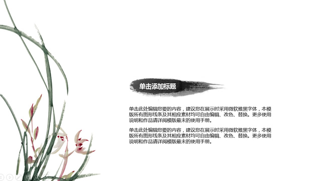 大气吉祥中国风项目计划书ppt模板，插图5，来源：资源仓库www.zycang.com