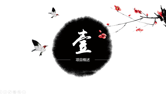 大气吉祥中国风项目计划书ppt模板，插图2，来源：资源仓库www.zycang.com