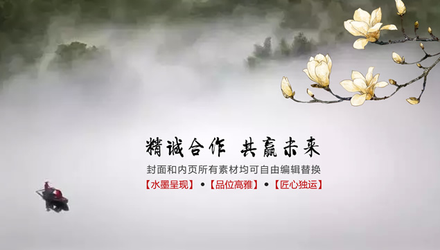 大气吉祥中国风项目计划书ppt模板，插图13，来源：资源仓库www.zycang.com