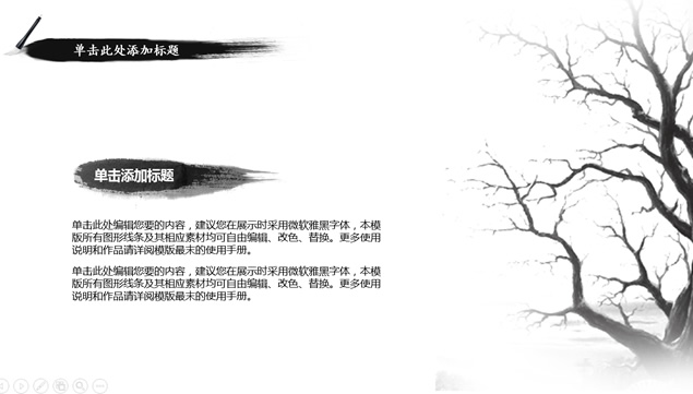 大气吉祥中国风项目计划书ppt模板，插图7，来源：资源仓库www.zycang.com