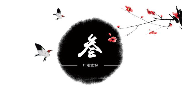 大气吉祥中国风项目计划书ppt模板，插图8，来源：资源仓库www.zycang.com