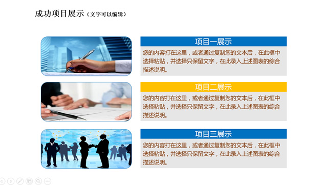 简约微立体创业融资计划书ppt模板，插图9，来源：资源仓库www.zycang.com