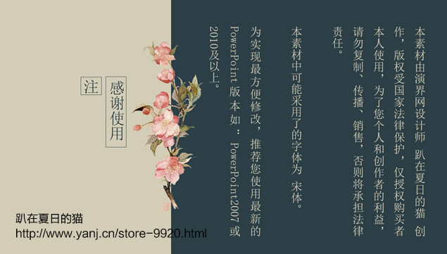 古诗文复古唯美汉文化中国风小清新画册ppt模板