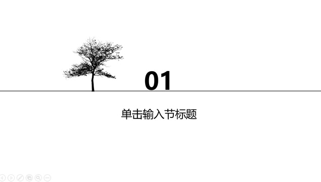 《树的幻想》黑白插画抽象艺术多用途通用动态ppt模板，插图2，来源：资源仓库www.zycang.com