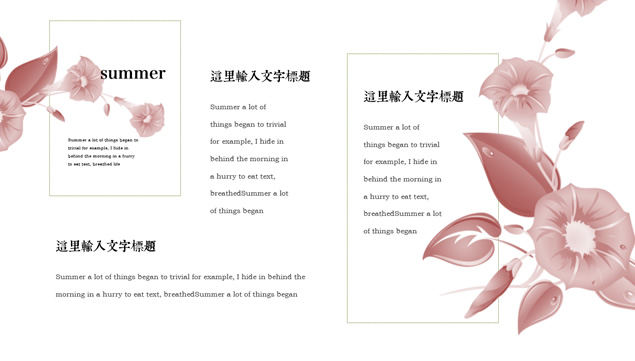 花朵植物藤蔓清新唯美艺术风格工作总结报告ppt模板，插图14，来源：资源仓库www.zycang.com