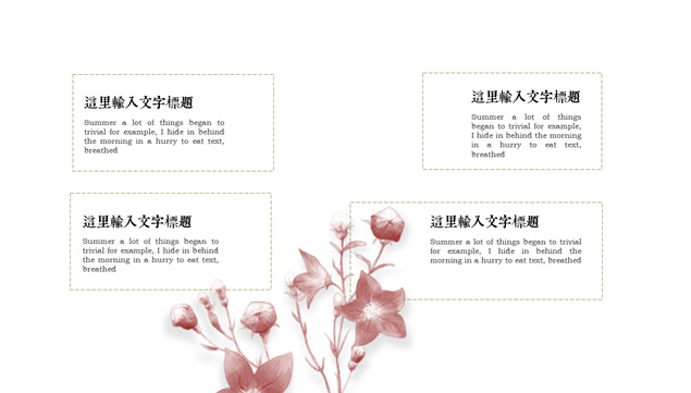 花朵植物藤蔓清新唯美艺术风格工作总结报告ppt模板，插图9，来源：资源仓库www.zycang.com
